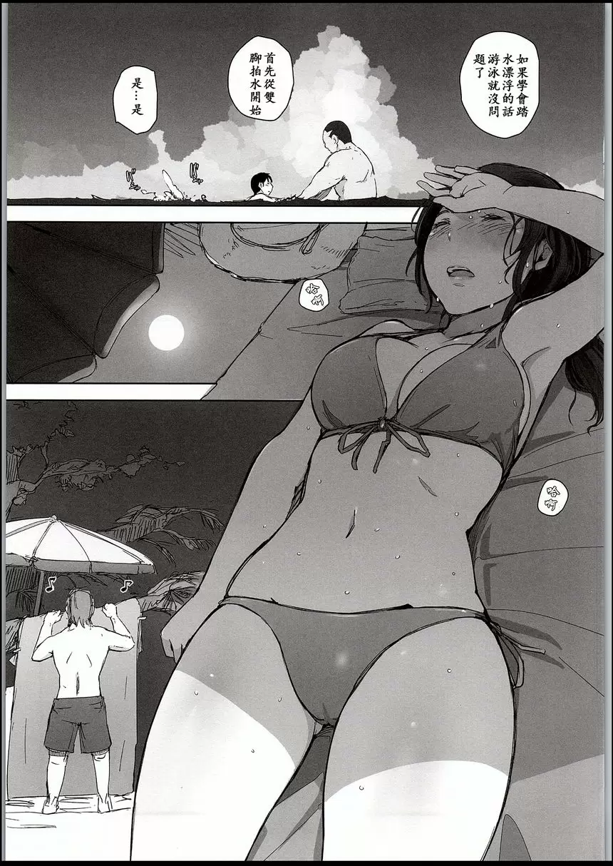 [成人漫画] 人妻搭訕NTR海水浴場 人妻搭訕NTR海水浴場 11