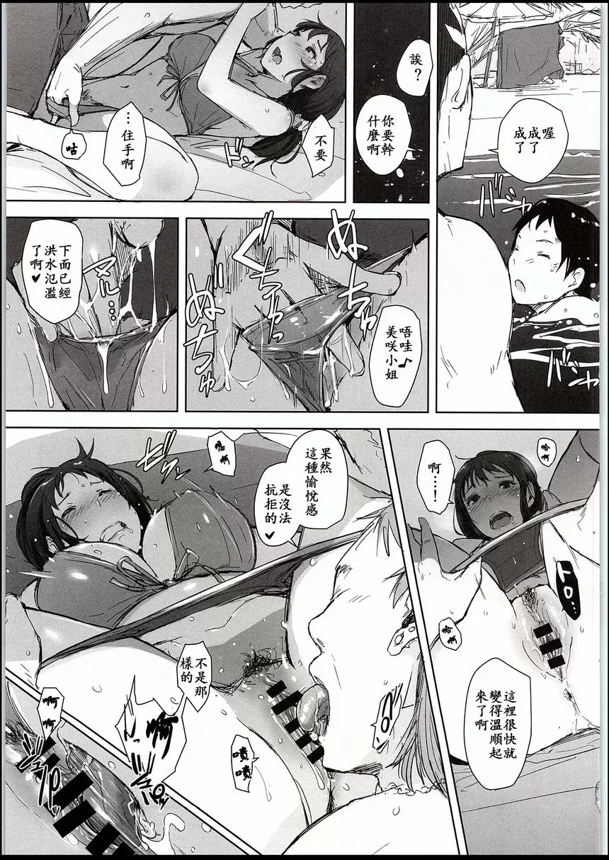 [成人漫画] 人妻搭訕NTR海水浴場 人妻搭訕NTR海水浴場 13