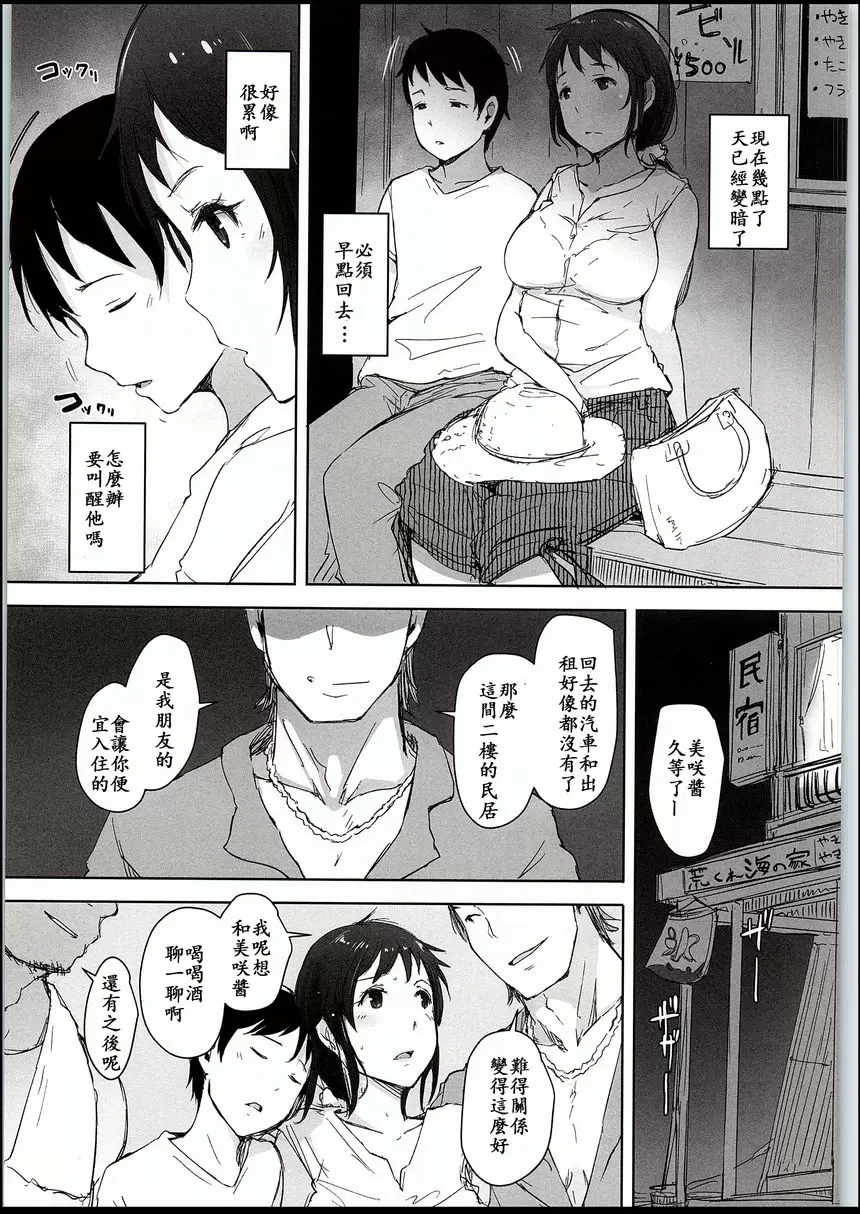 [成人漫画] 人妻搭訕NTR海水浴場 人妻搭訕NTR海水浴場 31