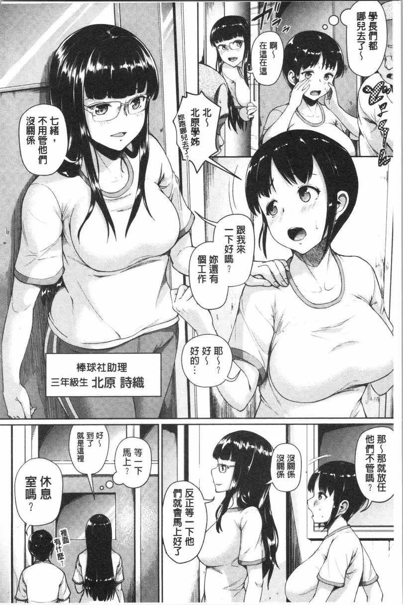 [成人漫画] 亂戀 性的連結<前篇> 1
