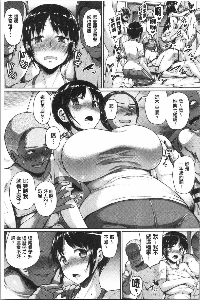 [成人漫画] 亂戀 性的連結<前篇> 12