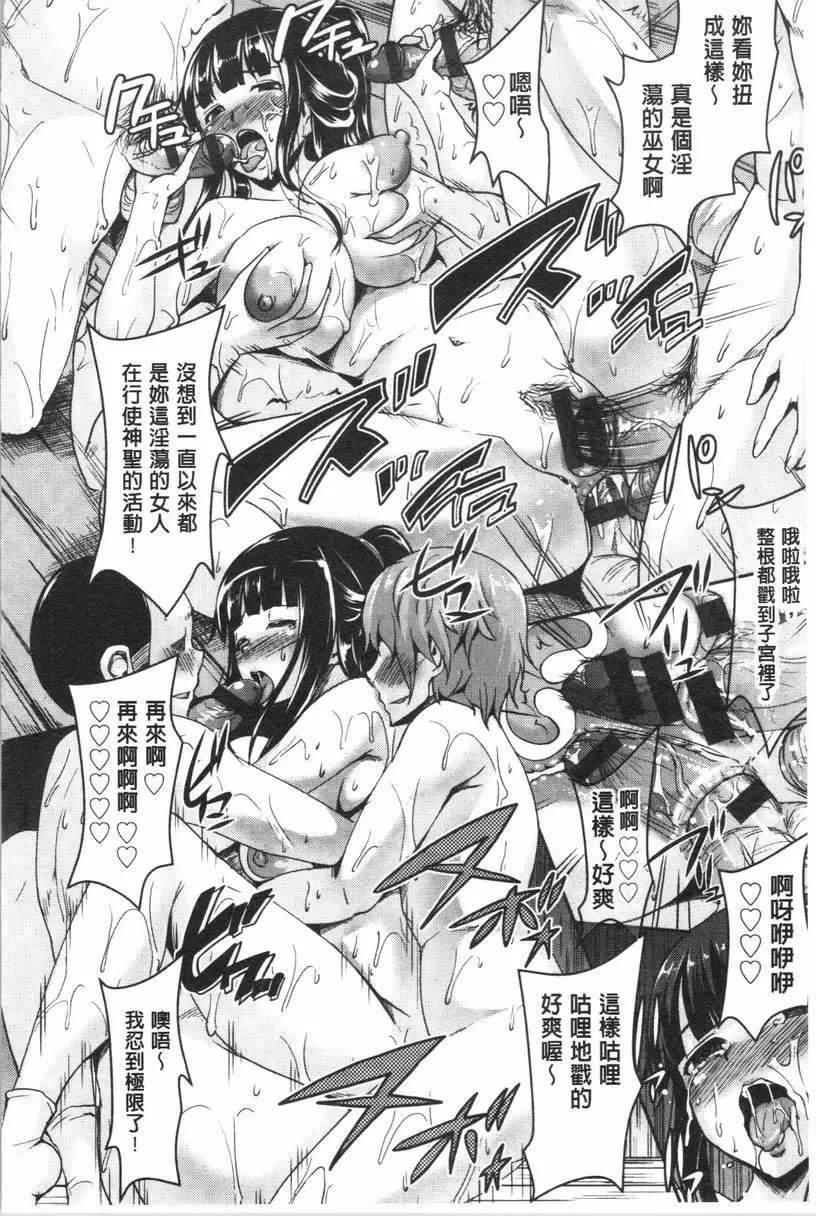 [A漫] 亂戀 島巫女的初夜 21