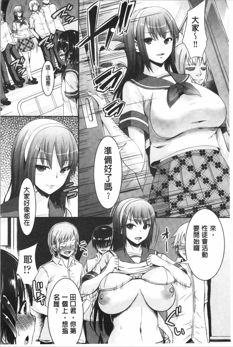 [A漫] 亂戀 白媛學園性徒會 1