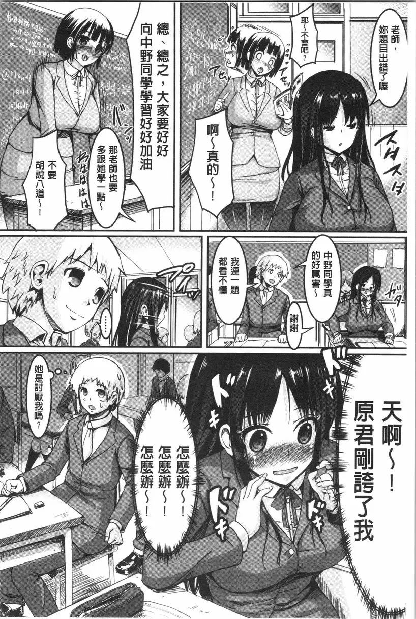[A漫] 亂戀 女王蜂 1