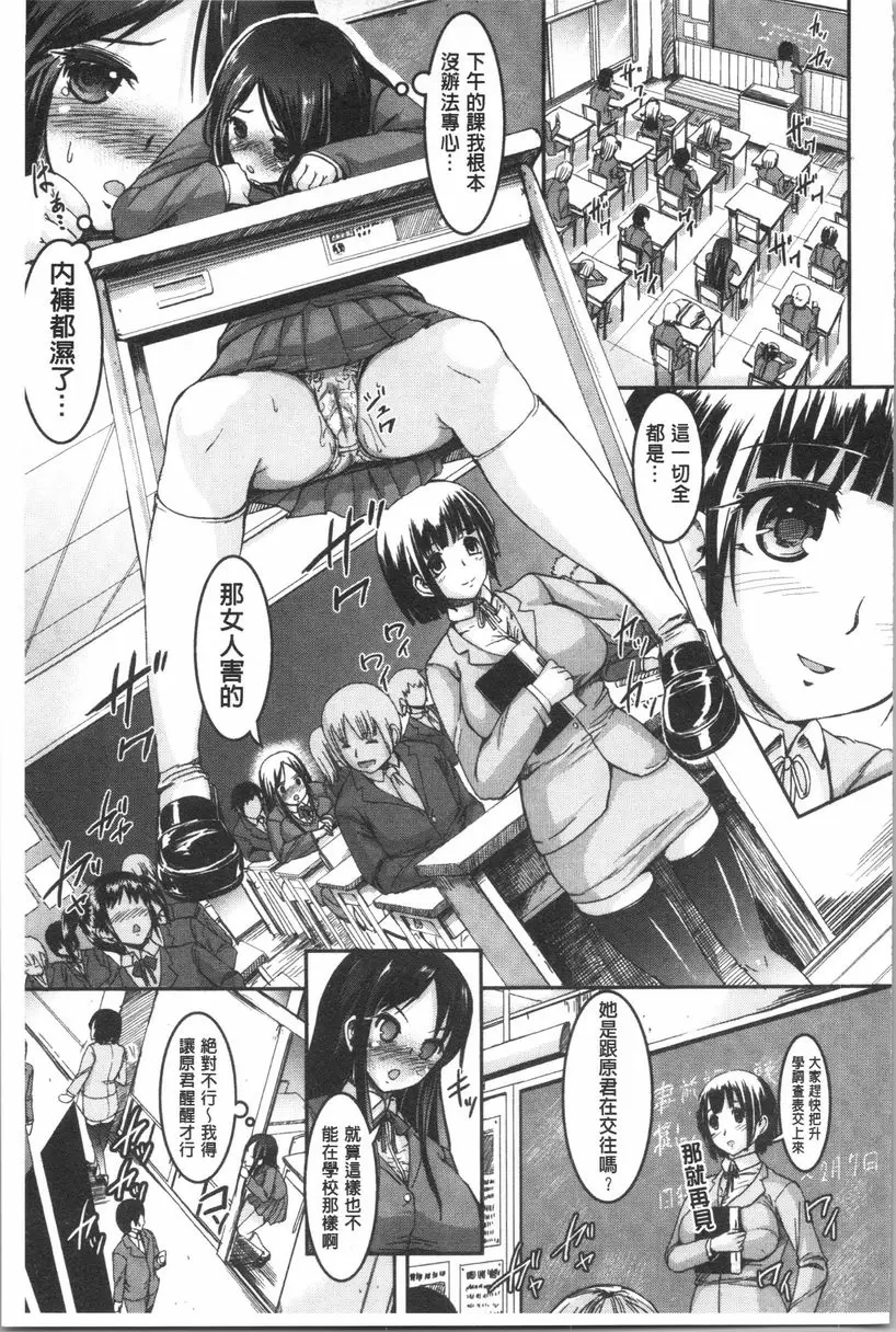 [A漫] 亂戀 女王蜂 6