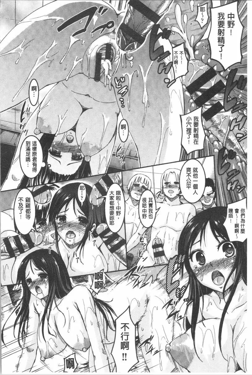 [A漫] 亂戀 女王蜂 13