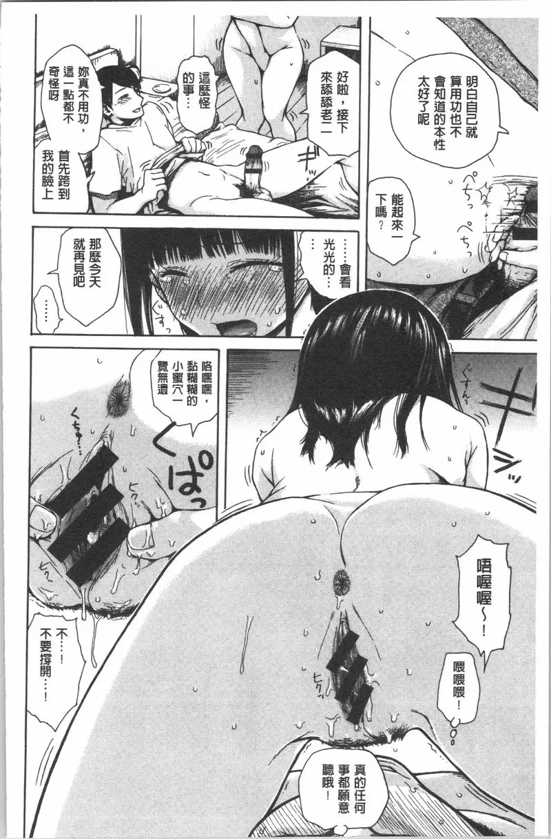[禁漫] 緊致嬌羞 NG家庭教師 7
