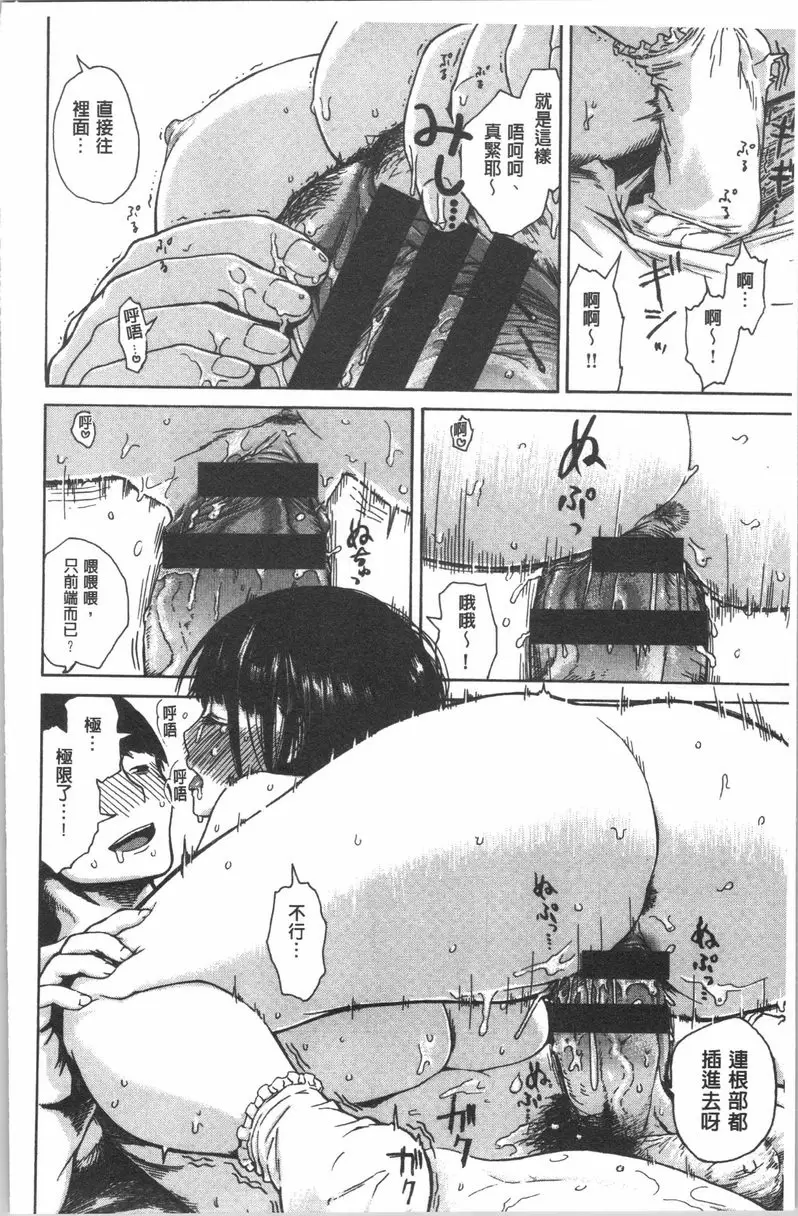 [禁漫] 緊致嬌羞 NG家庭教師 11