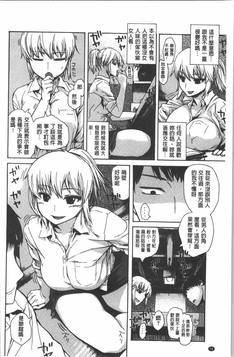 [H漫] 緊致嬌羞 女性朋友 1