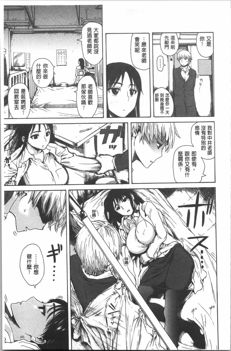 [H漫] 緊致嬌羞 沒骨氣 2