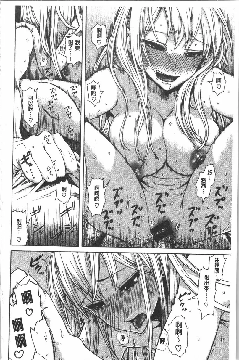[H漫] 緊致嬌羞 想要被懲罰 13
