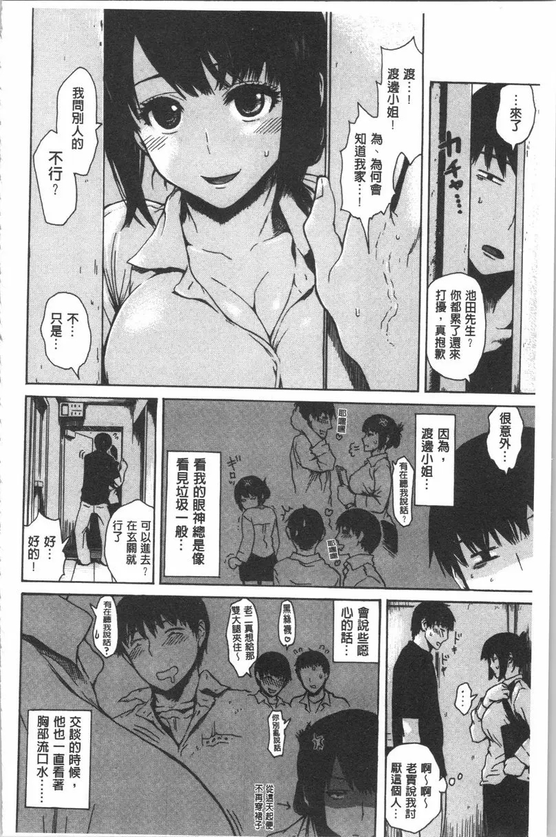 [H漫] 緊致嬌羞 喜歡喜歡戀愛樂透 1