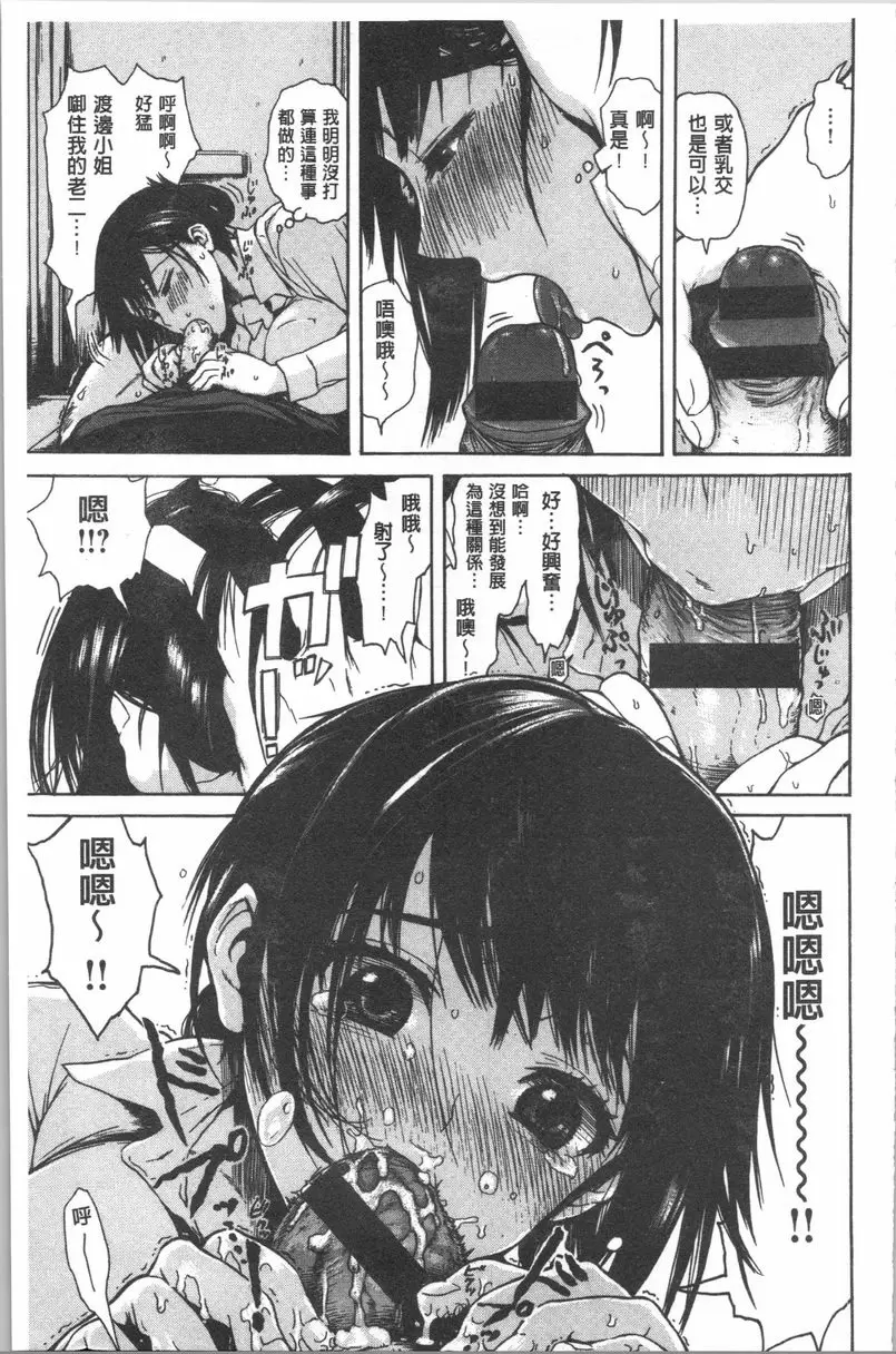 [H漫] 緊致嬌羞 喜歡喜歡戀愛樂透 6