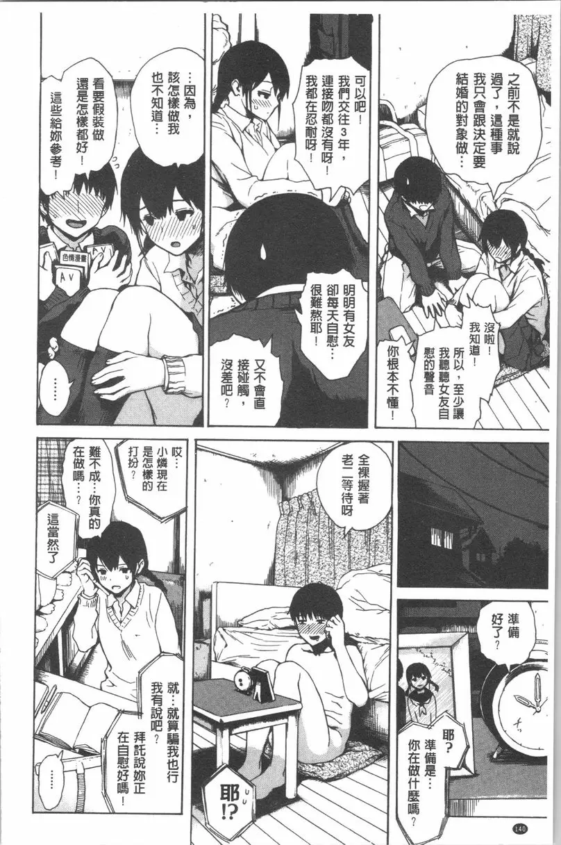 [H漫] 緊致嬌羞 有事相求 1