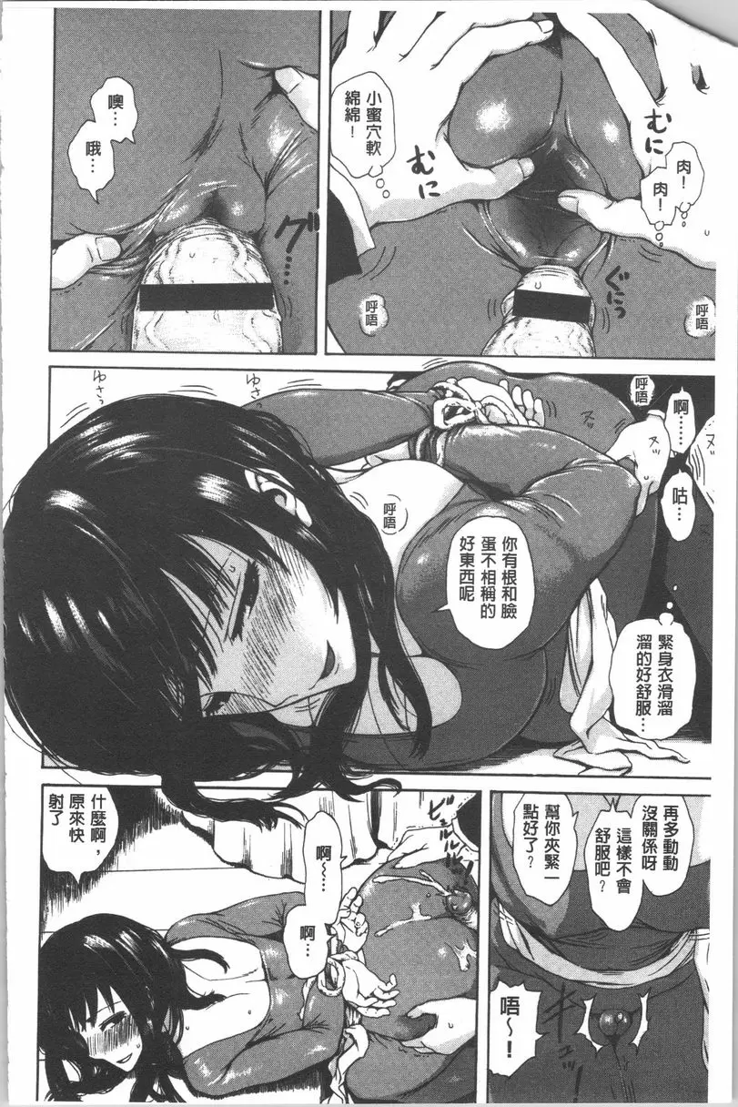 [成人漫画] 緊致嬌羞 怪盜 3