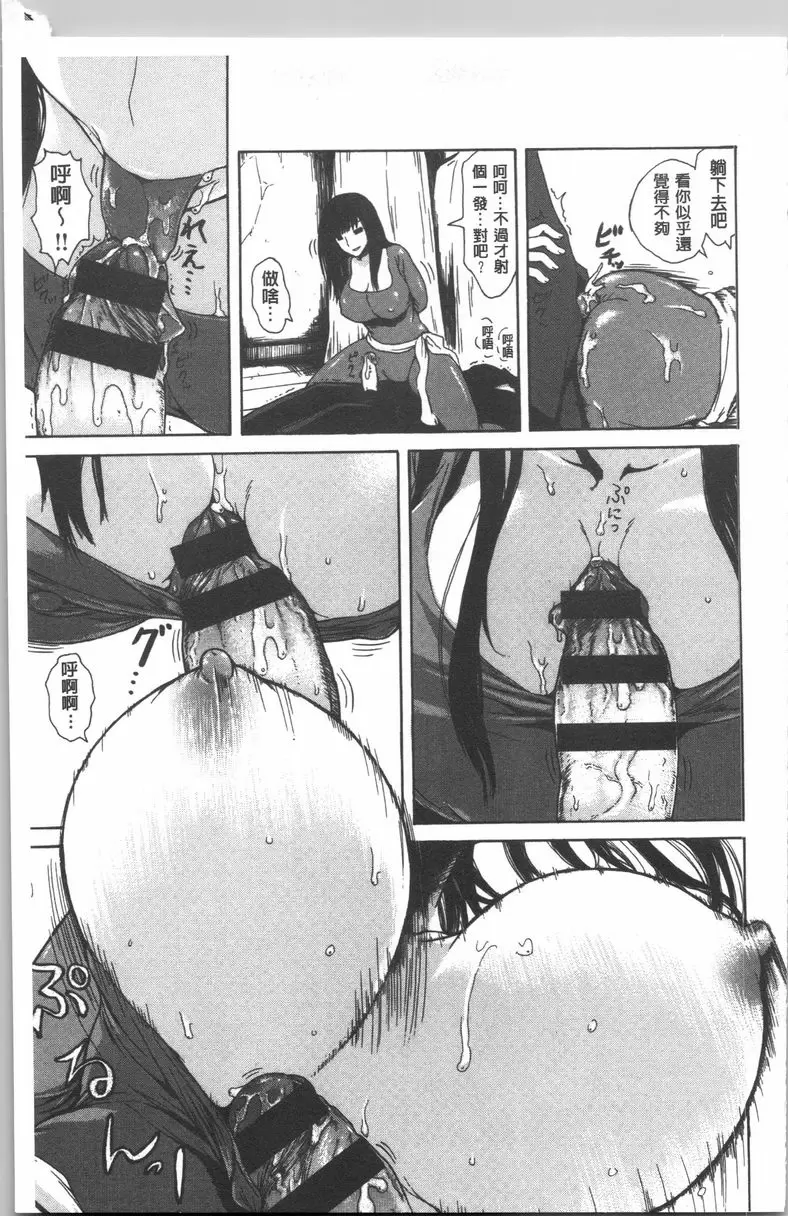 [成人漫画] 緊致嬌羞 怪盜 4