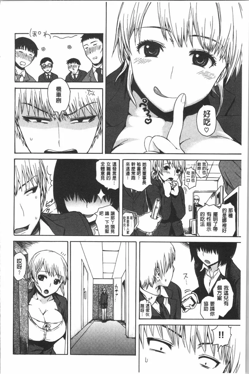 [禁漫] 緊致嬌羞 大家的那女孩 1