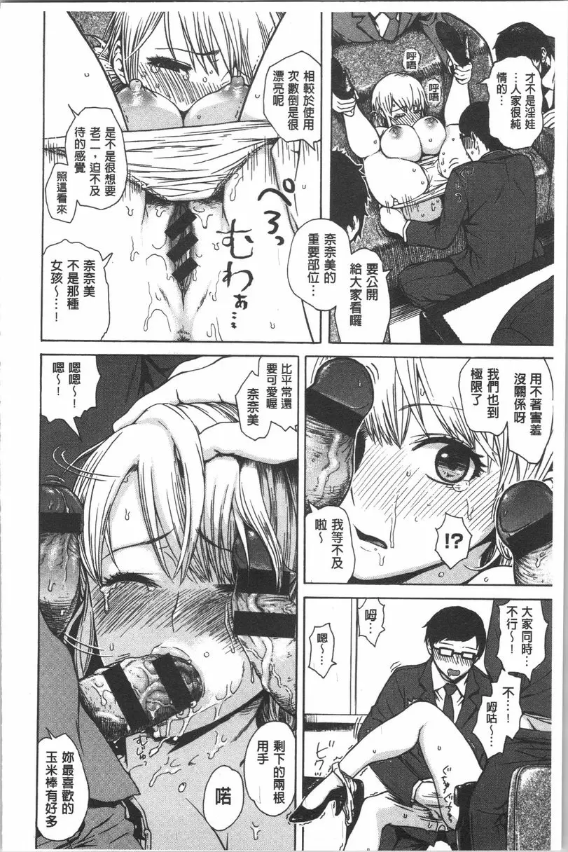 [禁漫] 緊致嬌羞 大家的那女孩 5