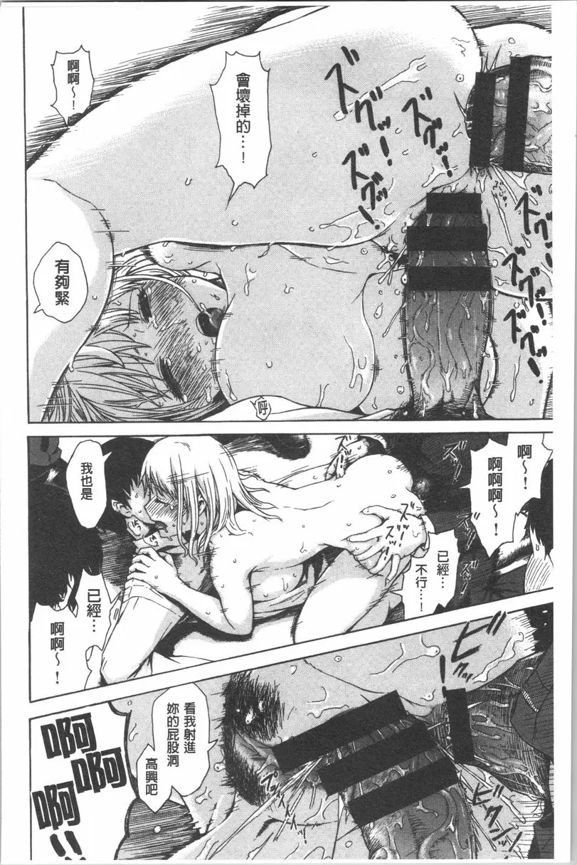 [禁漫] 緊致嬌羞 大家的那女孩 13