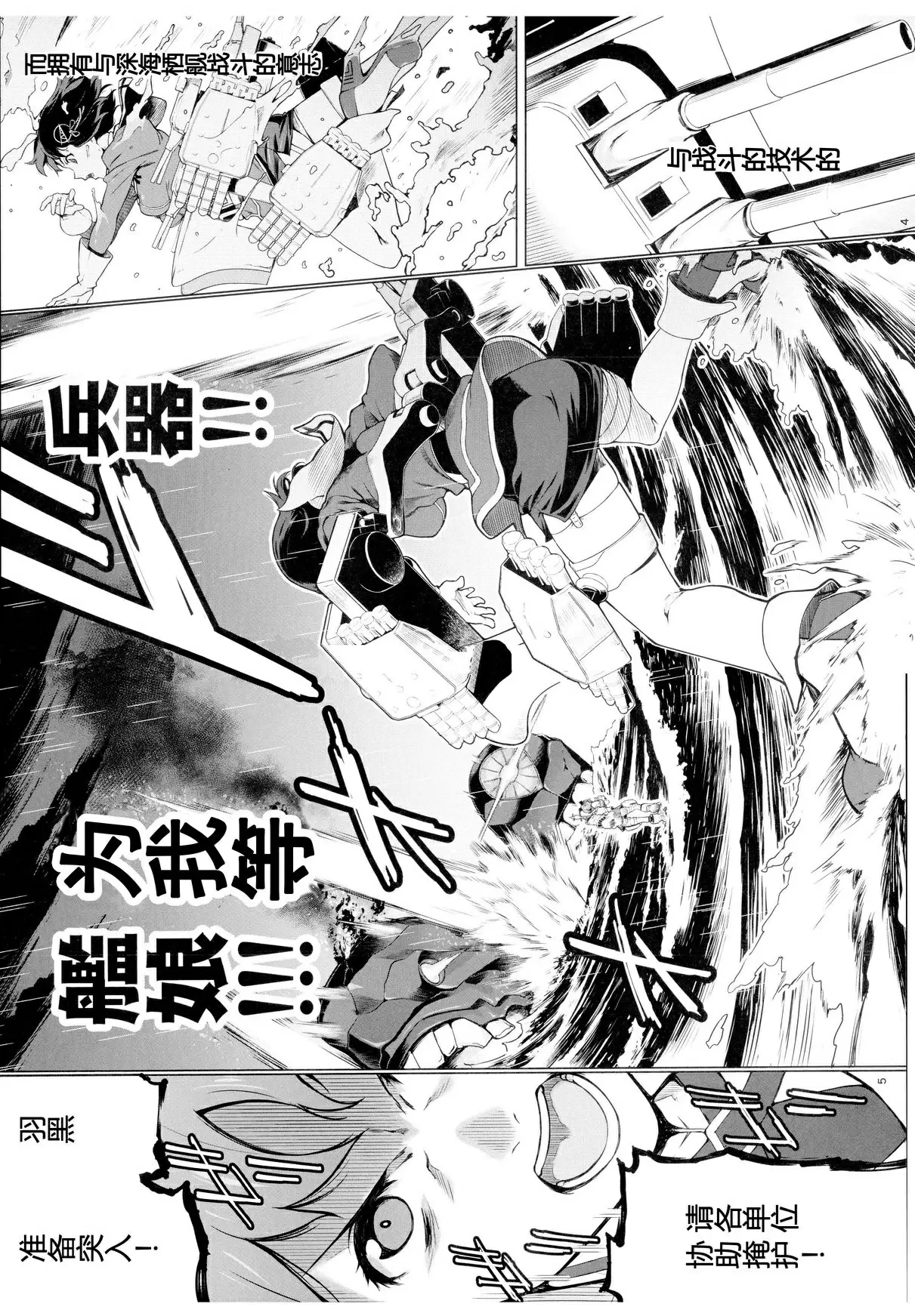 [A漫] 新生活 新生活 2