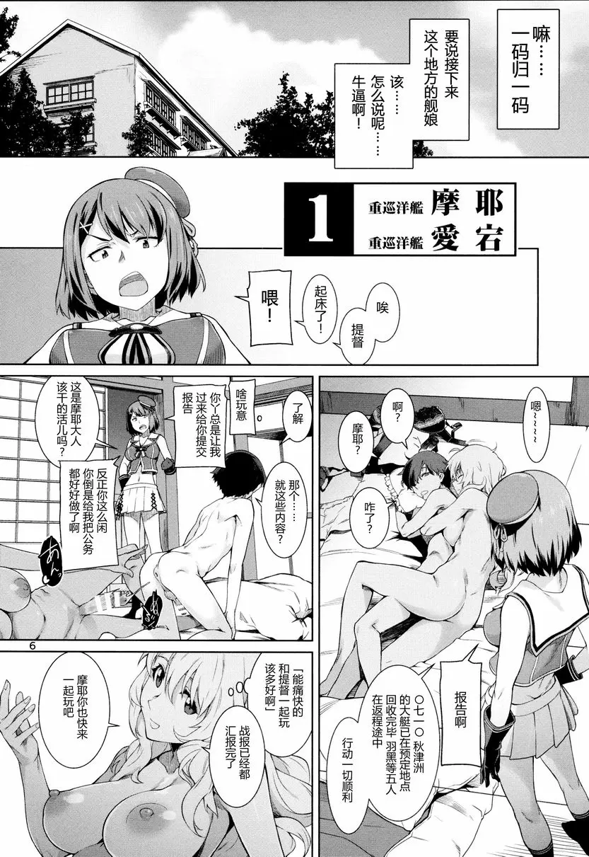 [A漫] 新生活 新生活 3