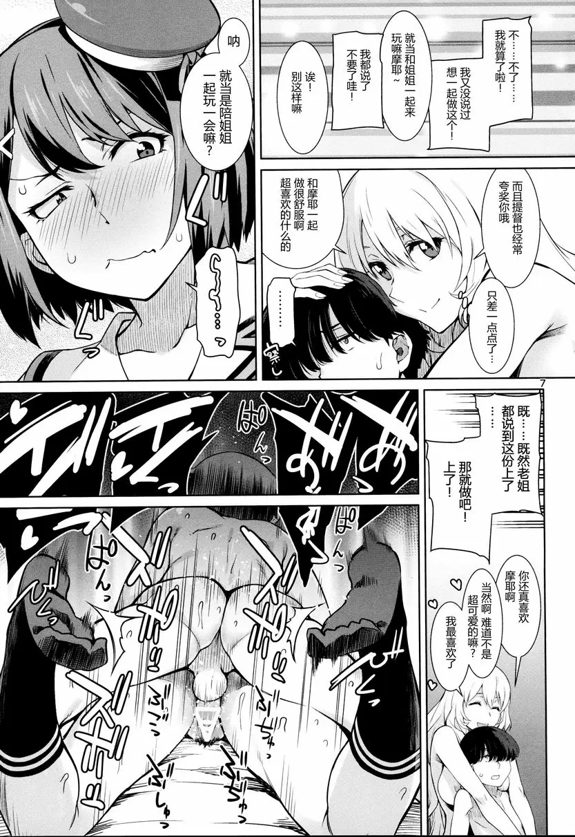 [A漫] 新生活 新生活 4