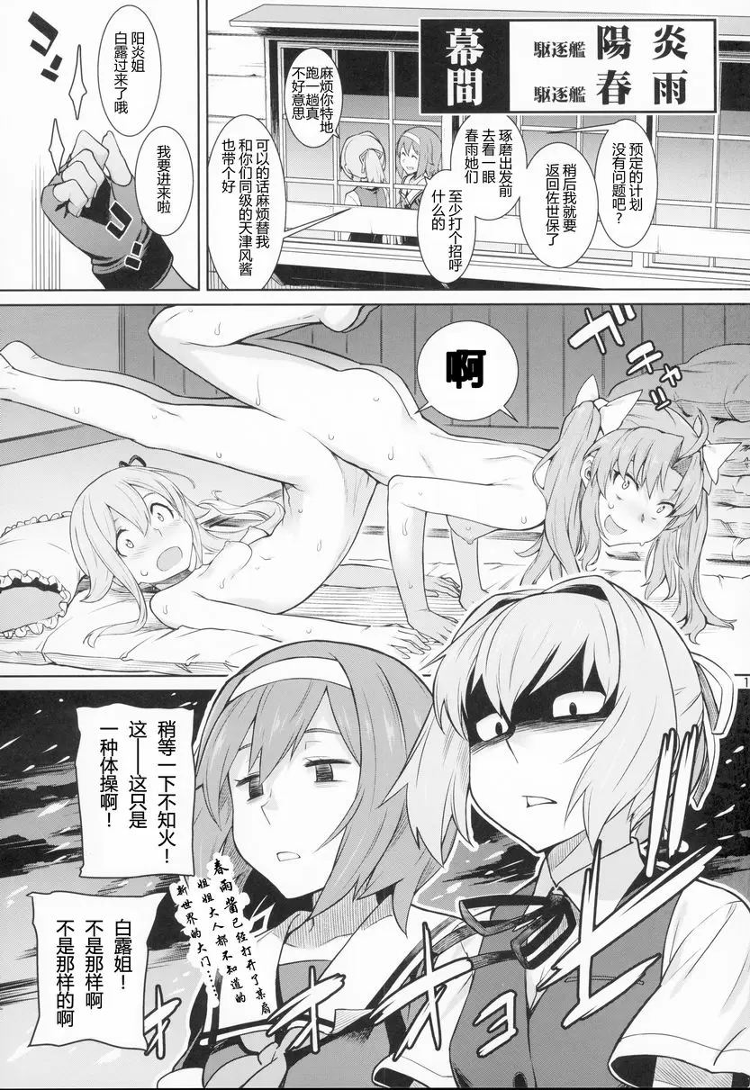 [A漫] 新生活 新生活 10
