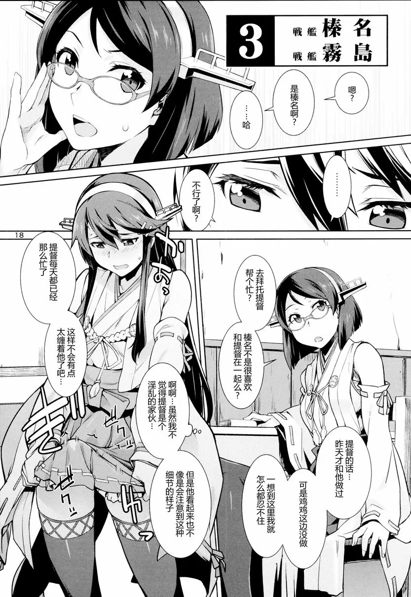 [A漫] 新生活 新生活 15