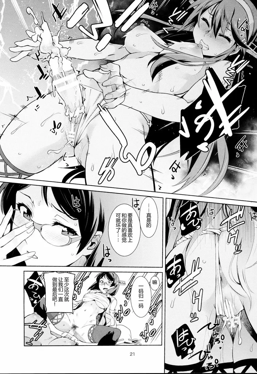 [A漫] 新生活 新生活 18