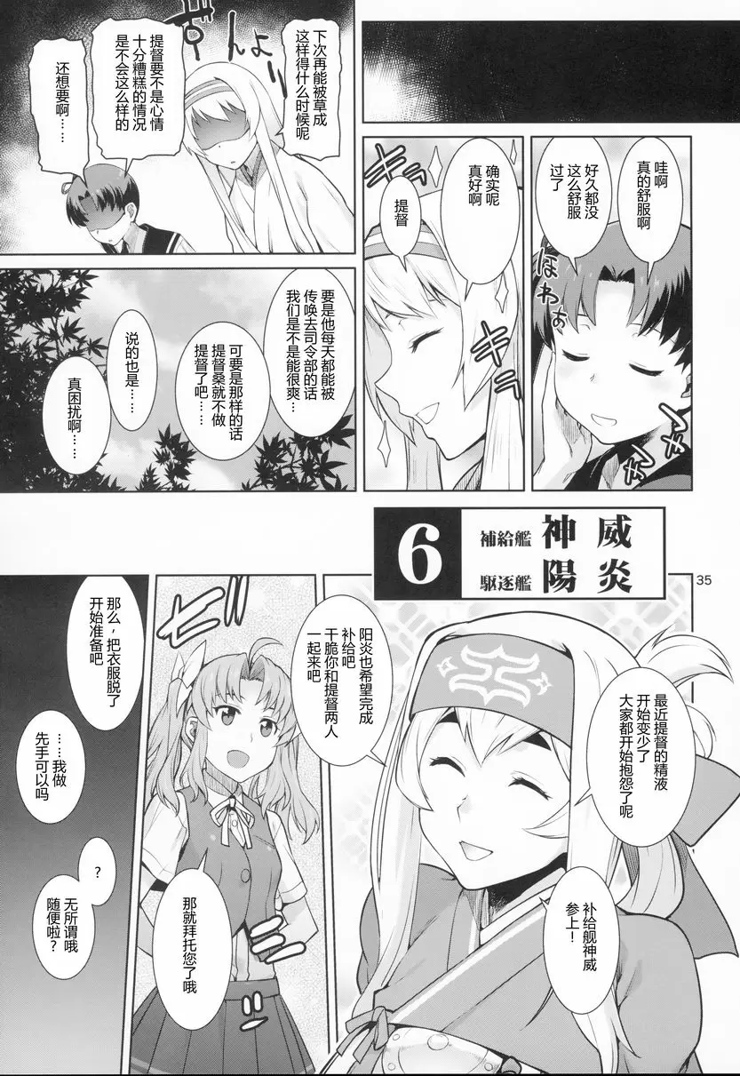 [A漫] 新生活 新生活 32