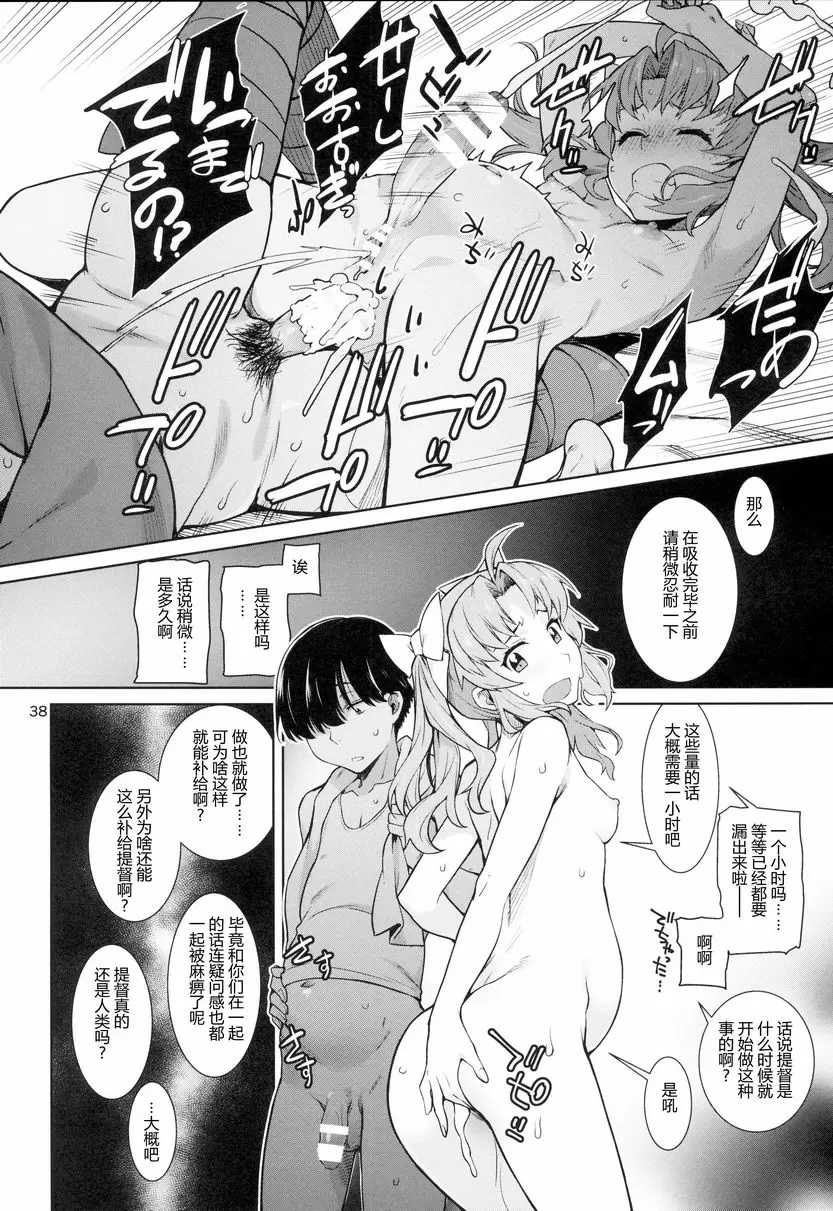 [A漫] 新生活 新生活 35