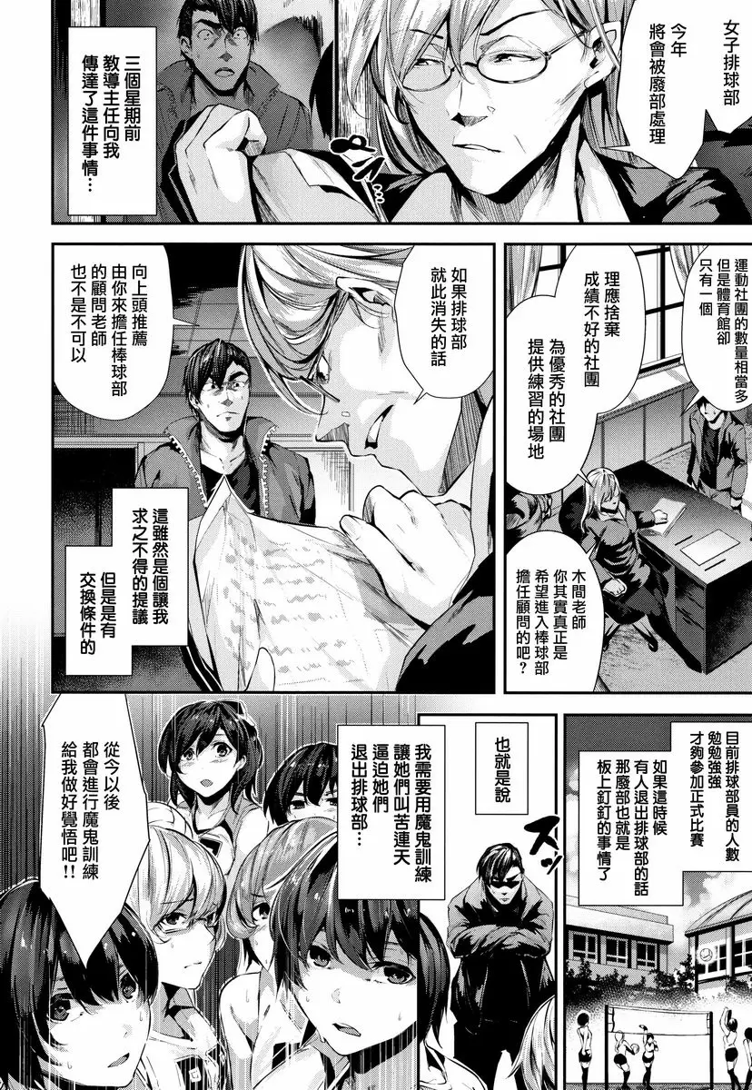 [成人漫画] Milky Time 勝利的信號！ 1