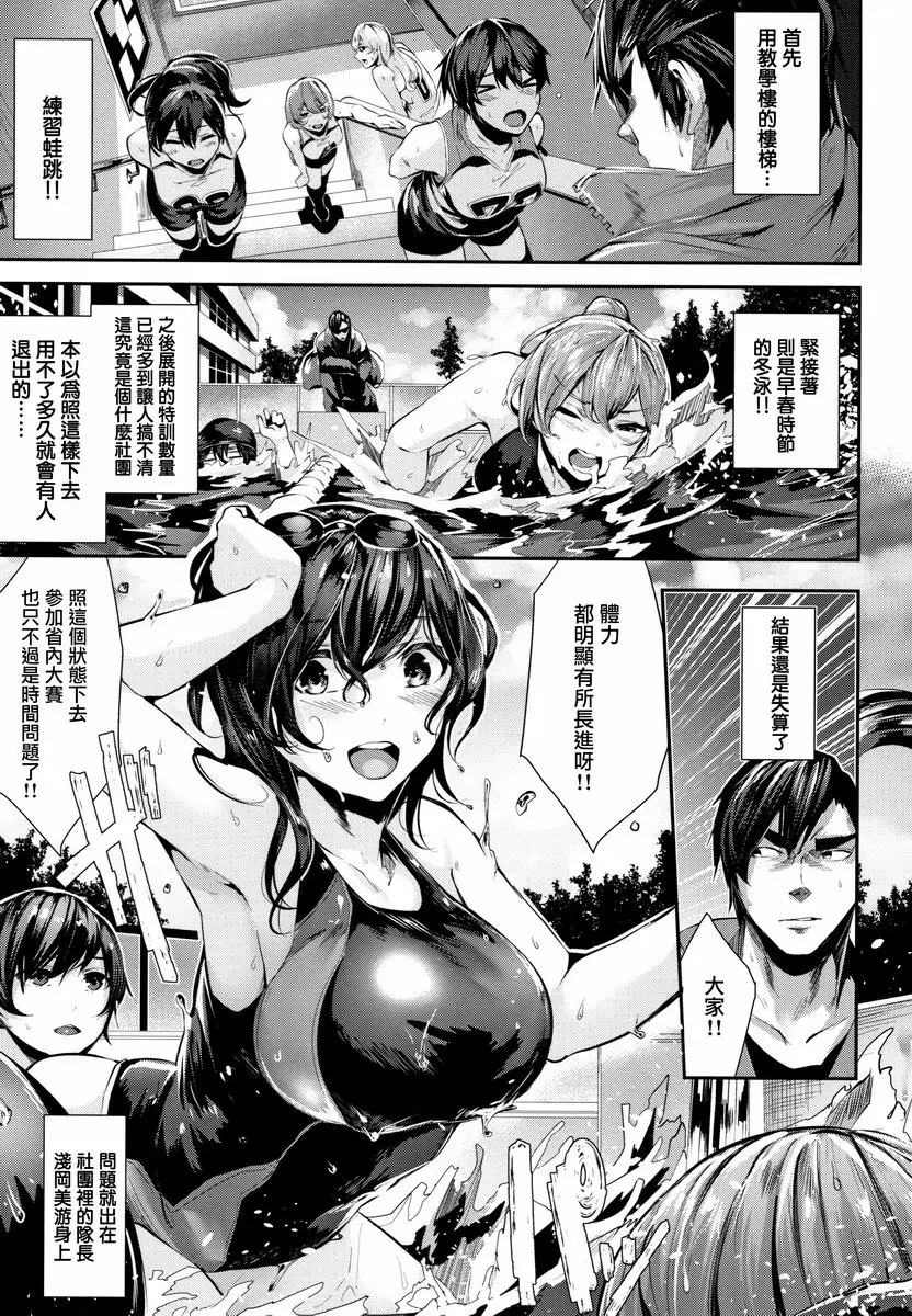 [成人漫画] Milky Time 勝利的信號！ 2