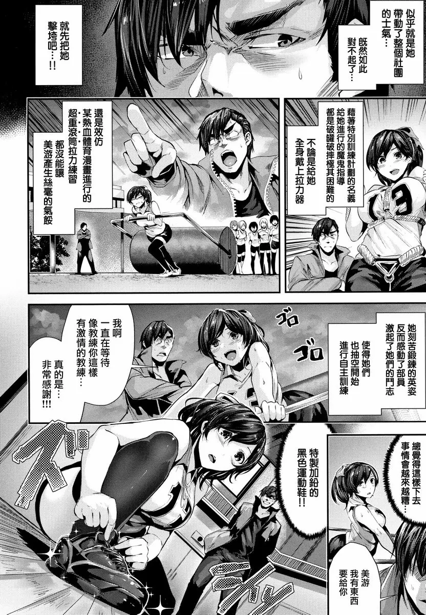 [成人漫画] Milky Time 勝利的信號！ 3