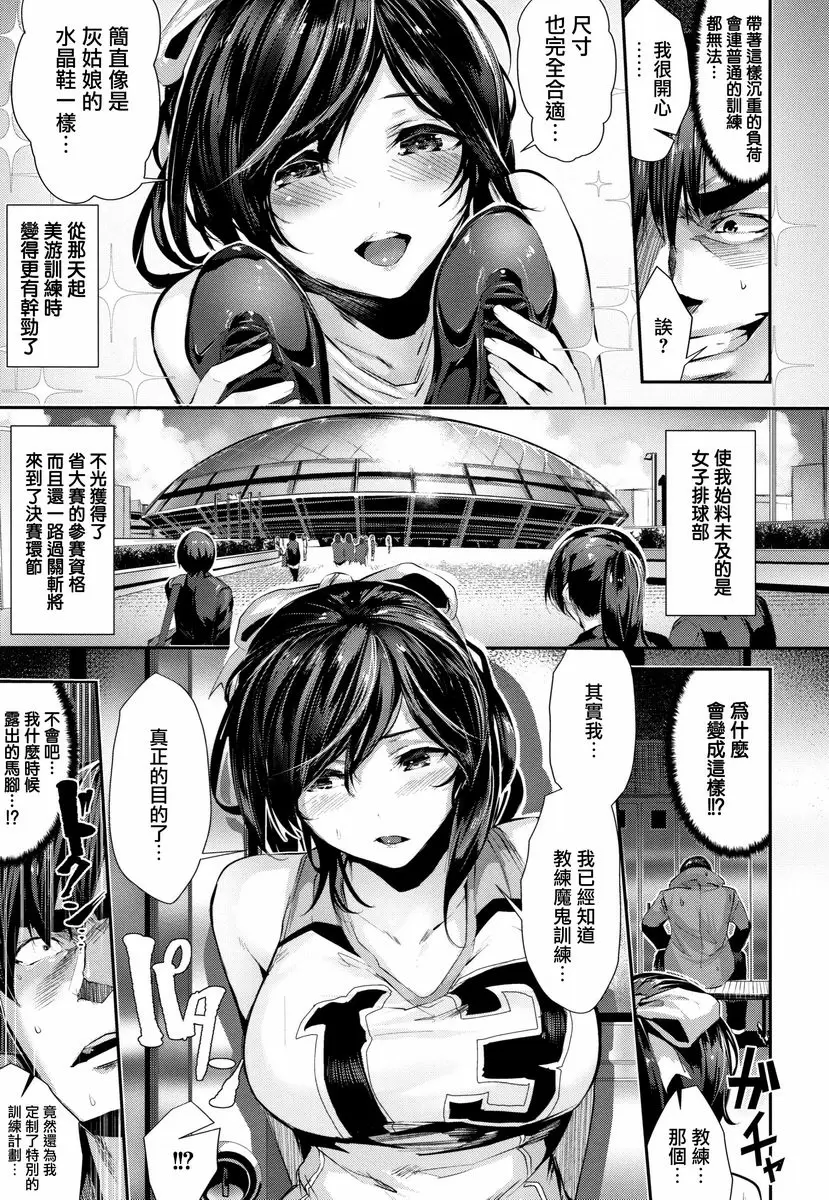 [成人漫画] Milky Time 勝利的信號！ 4