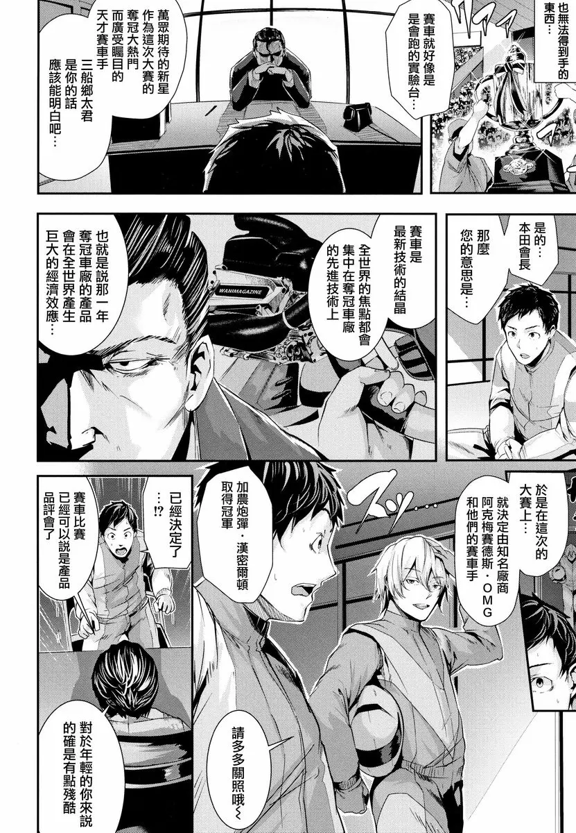 [A漫] Milky Time 裸露GOGOGO 1