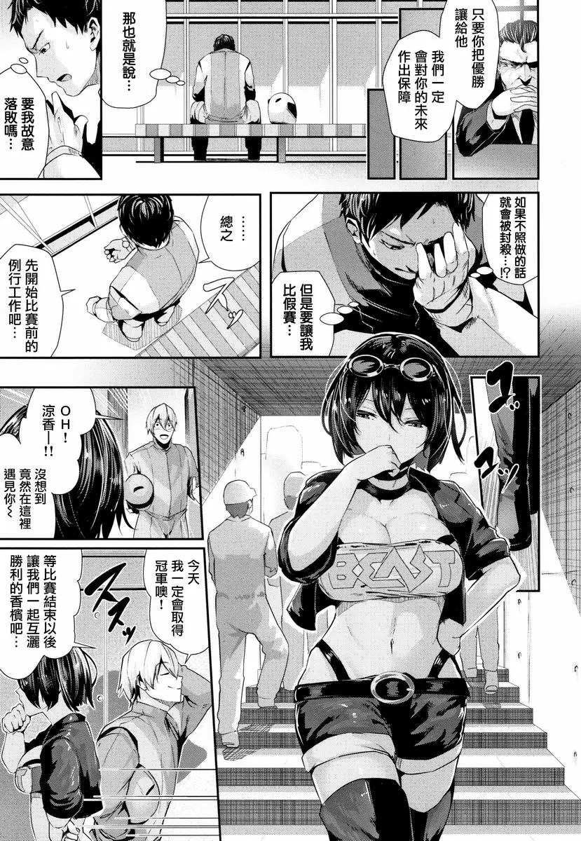 [A漫] Milky Time 裸露GOGOGO 2