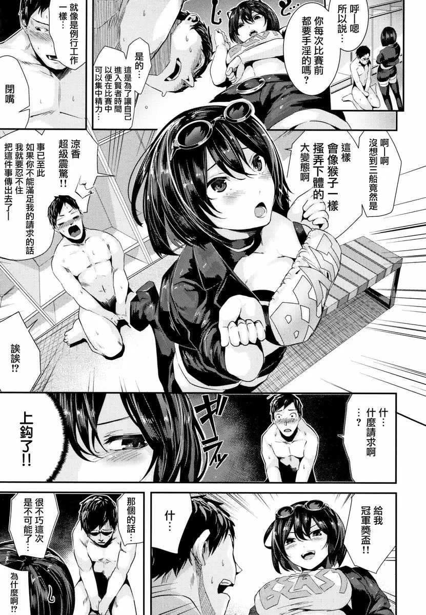 [A漫] Milky Time 裸露GOGOGO 4