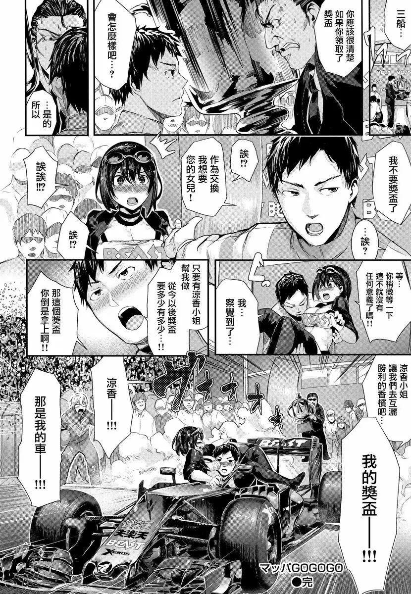 [A漫] Milky Time 裸露GOGOGO 17