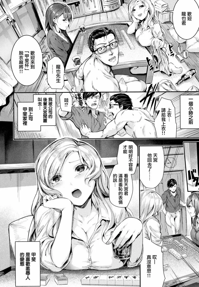 [禁漫] Milky Time 欲仙欲死 1