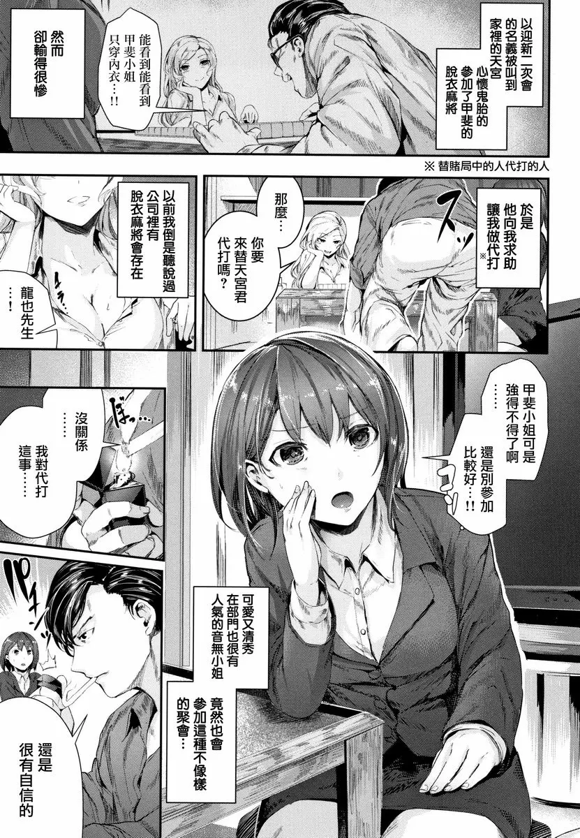 [禁漫] Milky Time 欲仙欲死 2