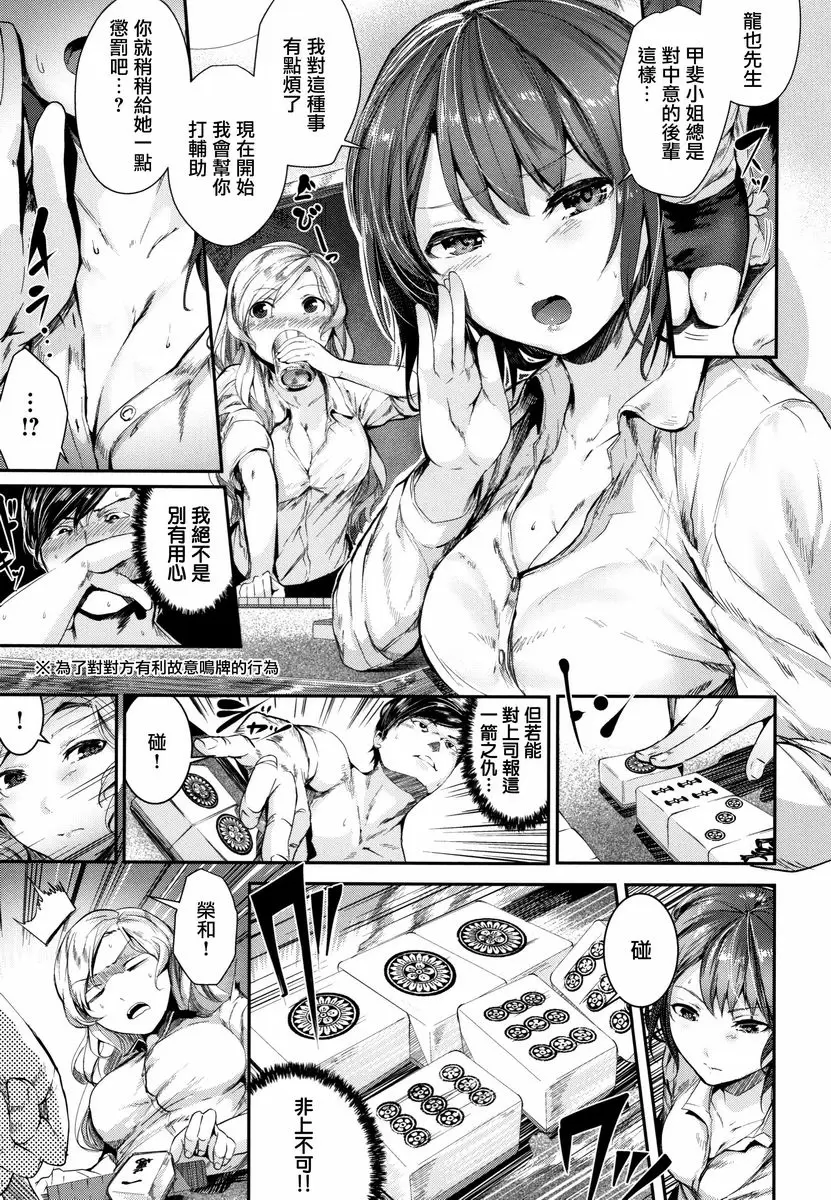 [禁漫] Milky Time 欲仙欲死 4
