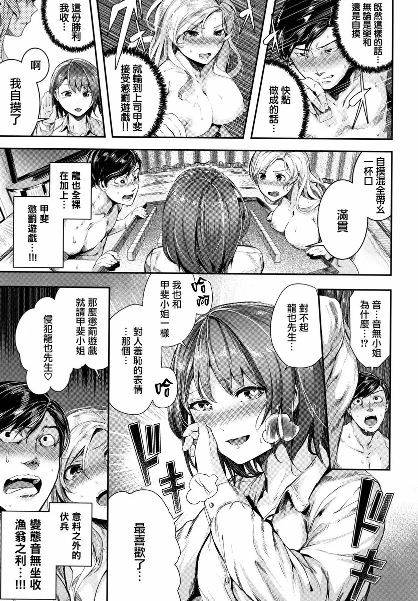 [禁漫] Milky Time 欲仙欲死 6