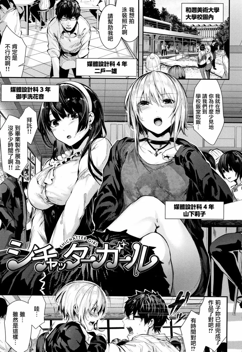 [H漫] Milky Time 粗心女孩 4