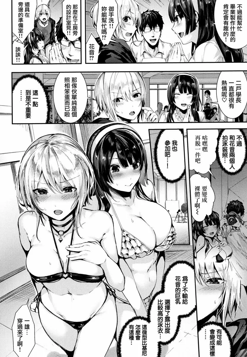 [H漫] Milky Time 粗心女孩 5