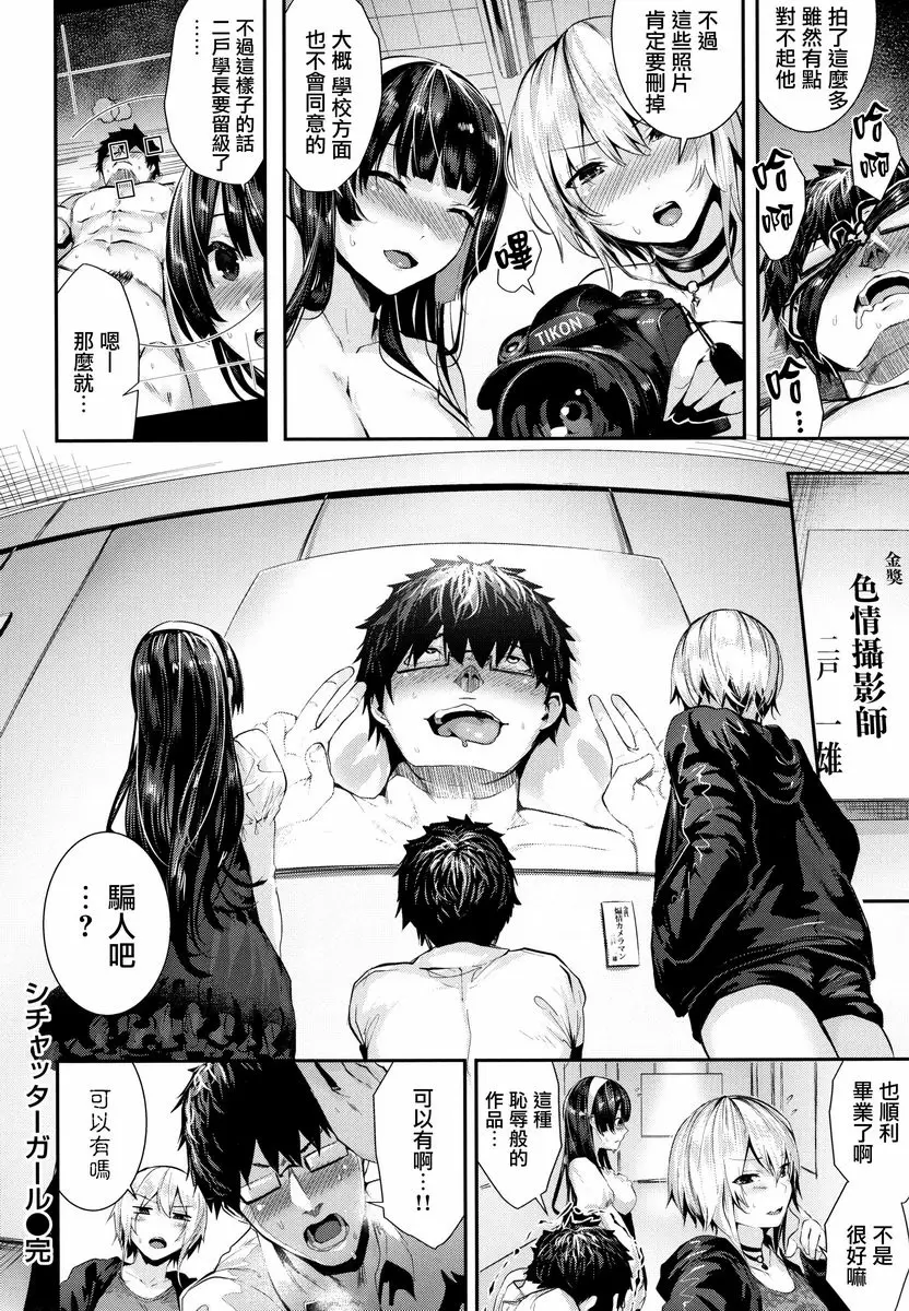 [H漫] Milky Time 粗心女孩 21