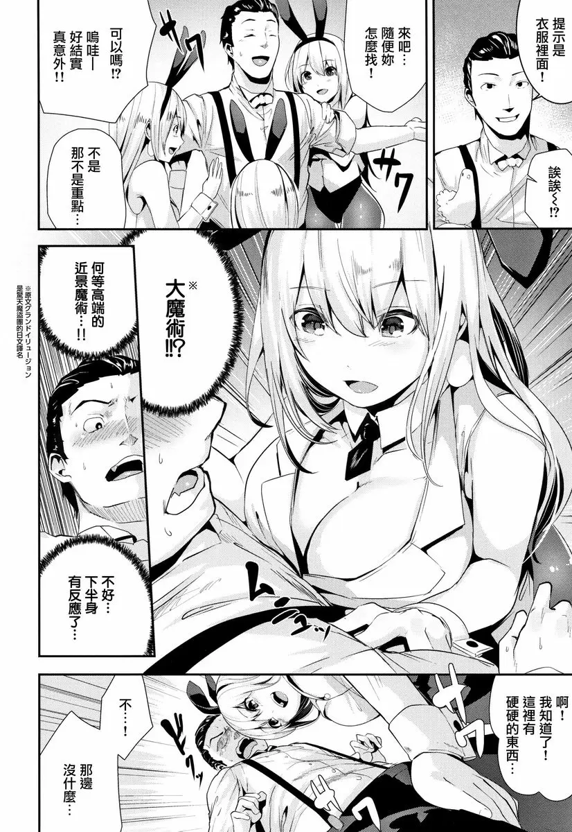 [成人漫画] Milky Time 馬戲舞臺 3