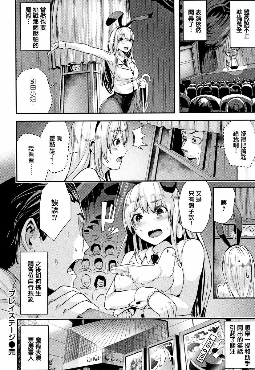 [成人漫画] Milky Time 馬戲舞臺 17
