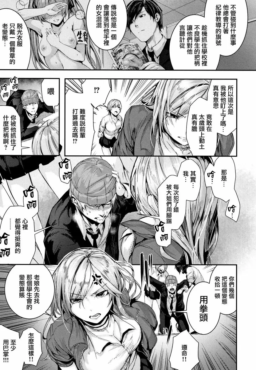 [H漫] Milky Time 挿入School！赤面組 2
