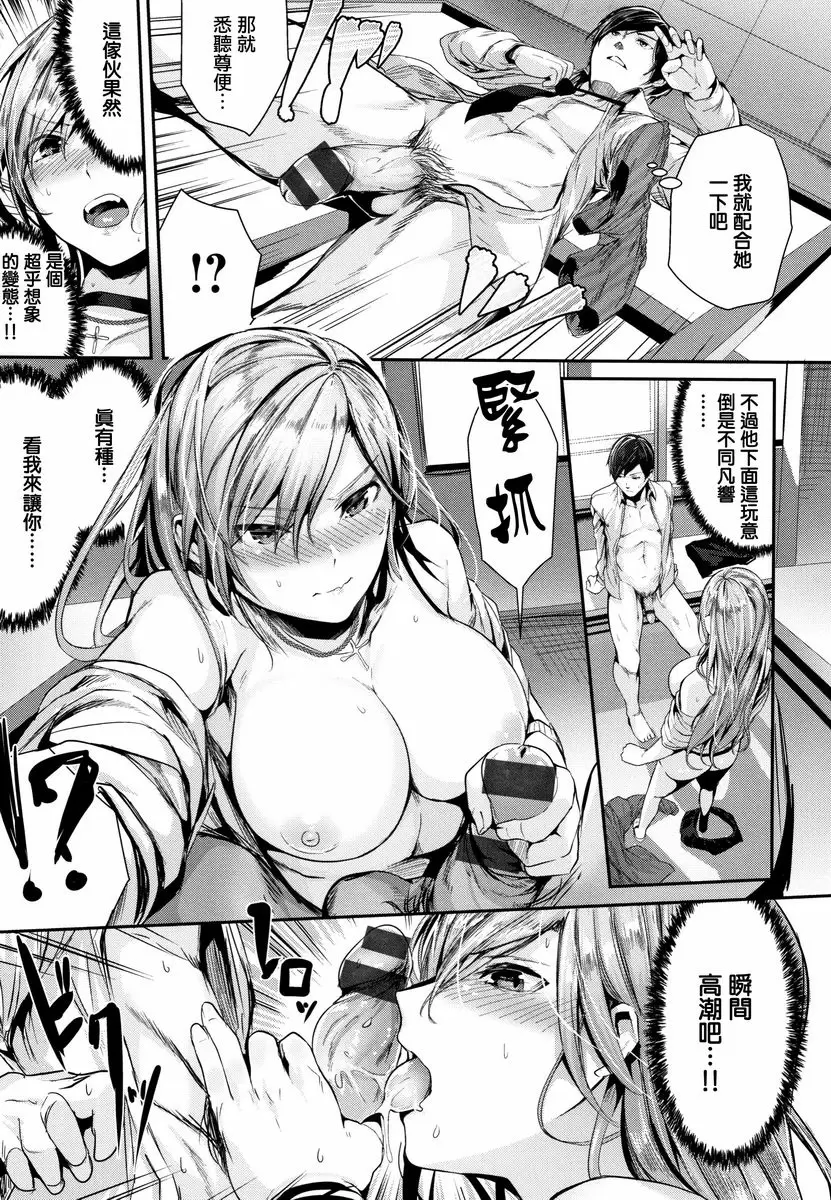 [H漫] Milky Time 挿入School！赤面組 6